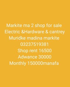 madina markite muridke