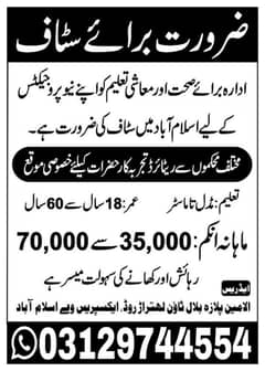 farm filling/Assistant/Public Dealing/ Managment