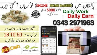 Home base | Assignment work | part time Job | Online job | Writing j
