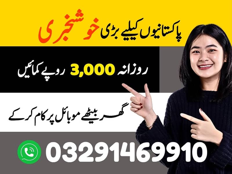 Part time/full time/Online/Assignments/Typing/Data entry/Student/Teach 0