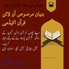 Quran