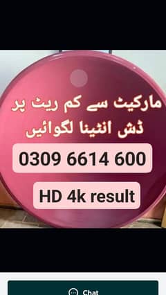 Pakistan hd dish sell  tv service 03096614600