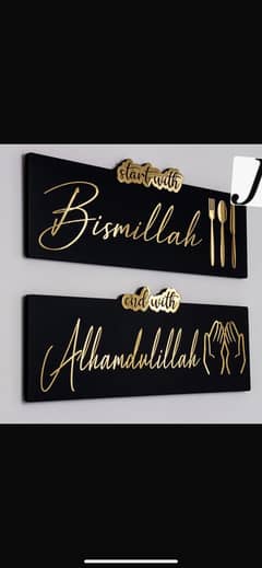 Start with bismillah end with alhamdulillah