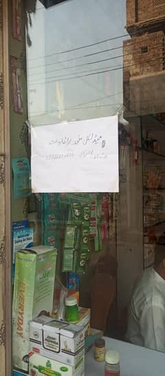 Medical Store for Sale