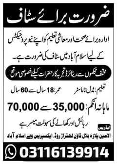 Assistant / Public dealing / Data entry / Managment
