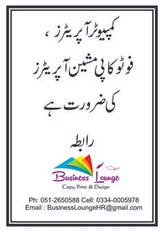 PHOTOCOPY OPERATOR AND COMPUTER OPERATOR REQUIRED