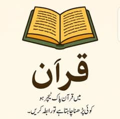 I'm Quran teacher who ever want to learn Quran I'm here for teaching.