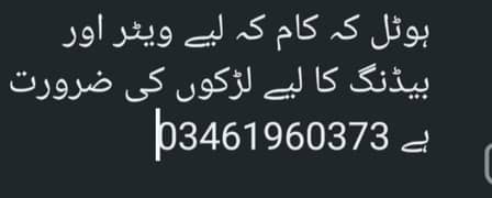 ھوٹل