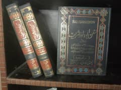 Sunan