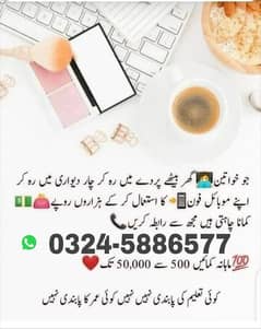 online jobs available. ,  online earning in Pakistan