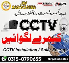 Cctv Cameras Installation, Security Cameras Installation