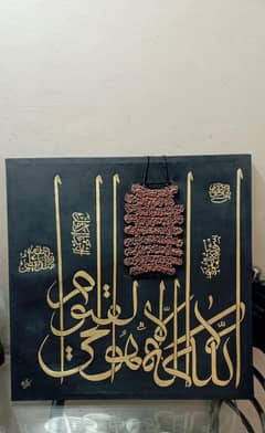 ayat ul kursi