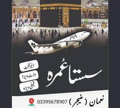 All airline tickets available in low Price
