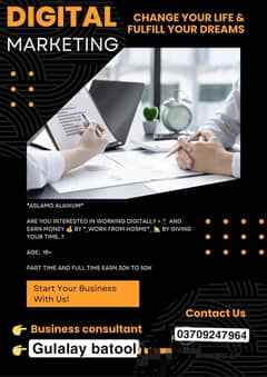 part time opportunity