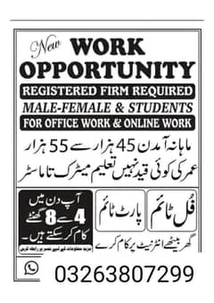 Urgent staff required for male female  and students.