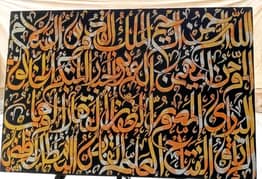 نورِ اسماء — Light of the Divine Names