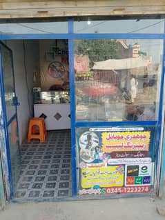 Full shop