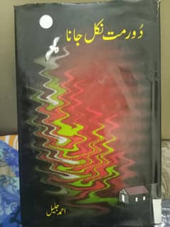 dur mat nikal Jana shayarana book
