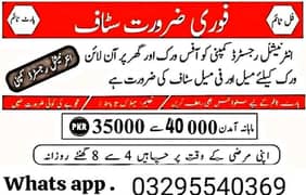 online full time part time home base work available