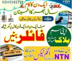 NTN FILER
