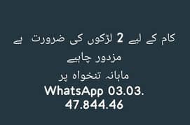 2 mazdor type larky chaiy cmh ma  kam k ley