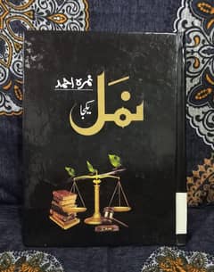 urdu novels under 900 rupees