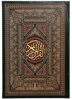 ji assalam walekum  jis bhai ne is bahan ne apne bacchon ko quran pak