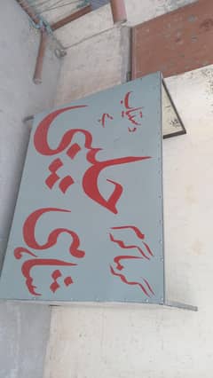 new counter for jalabi