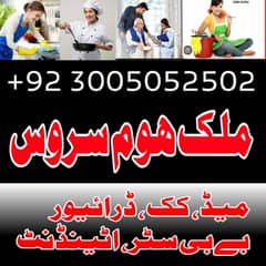 HOUSEMAID BABYSITTER ATTENDANT COOK DRIVER HELPER COUPLE ETC