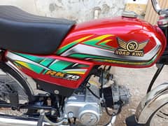 Road King 2022