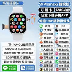 Smart Watch s