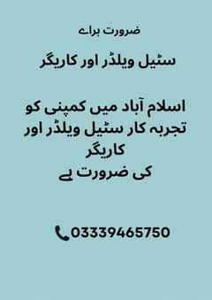 Steel Welder & Karegar - سٹیل ویلڈر اور کاریگر