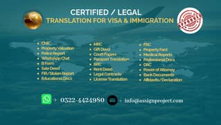 Certified / Legal Translation Services for Visa & Immigration