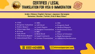 Certified / Legal Translation Services for Visa & Immigration