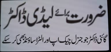 WMO required for clinic