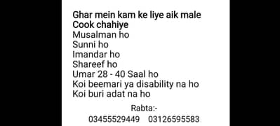 Cook Chahiye