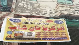 Nan shop k Liye karigar ki zarorat ha jis Bhai ko zarorat ha wo rabta