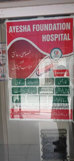 Required Female nursing staff