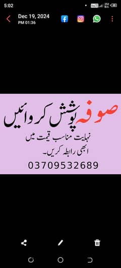 sofa poshish 03709532689