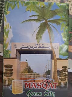 MASQAT