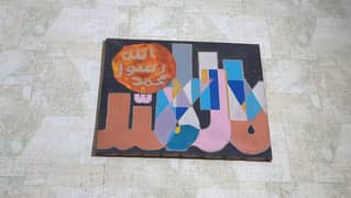 kalma tayyaba Painting.