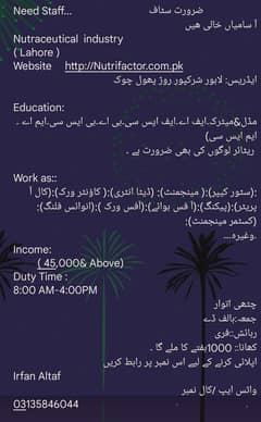 need office staff