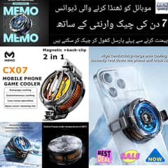 Mobile cooling device  | Memo CX07