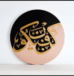 Islamic artwork