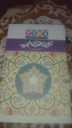 inter in commerce (. i. com) part 1 books