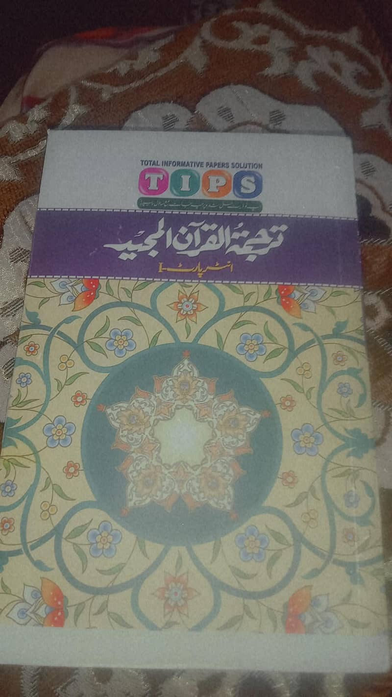 inter in commerce (. i. com) part 1 books 0