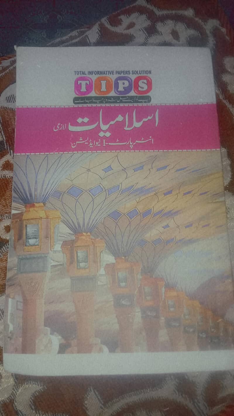 inter in commerce (. i. com) part 1 books 5