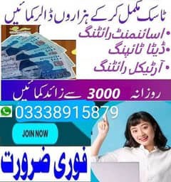 online work available