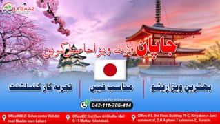 Japan Visa Servic | Visit Visa Consultancy | Japan | Japan trip