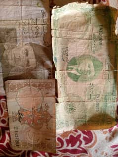 Antique Pakistani Notes